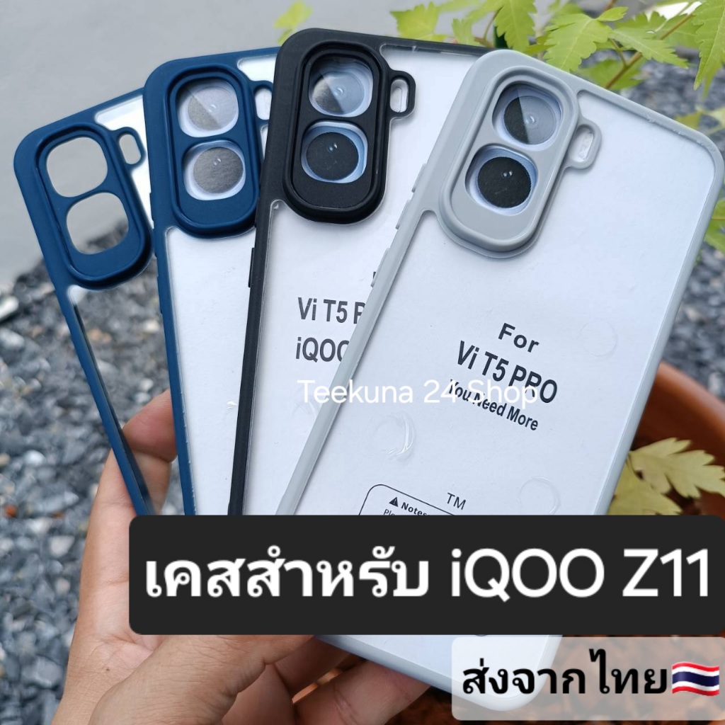 เคส สำหรับ iQOO Z11 ขอบซิลิโคน+หลังพลาสติกใส #iQOO Z11
