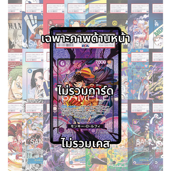 (อ่านเงื่อนไข/รายละเอียดก่อนซื้อ)FullArt: ลูฟี่ Luffy ST26-005_p1 (เฉพาะภาพไม่รวมเคส)