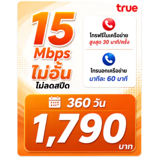 ลดนาทีทอง วันเดียวเท่านั้น 🎊‼️ต่ออายุโปรซิมเทพรายปี 🎊 15M/6M ไม่จำกัด