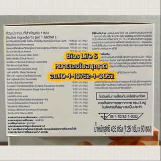 BiosLife S 30/60ซอง