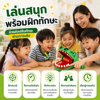 BAY crocodile biting finger Game จระเข้งับนิ้ว ของเล่นเด็ก เกมส์ครอบครัว