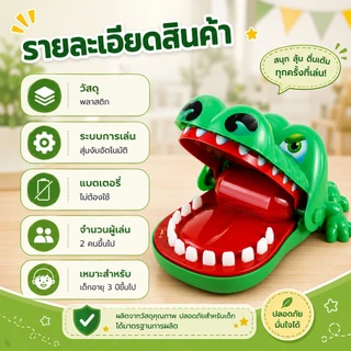 BAY crocodile biting finger Game จระเข้งับนิ้ว ของเล่นเด็ก เกมส์ครอบครัว