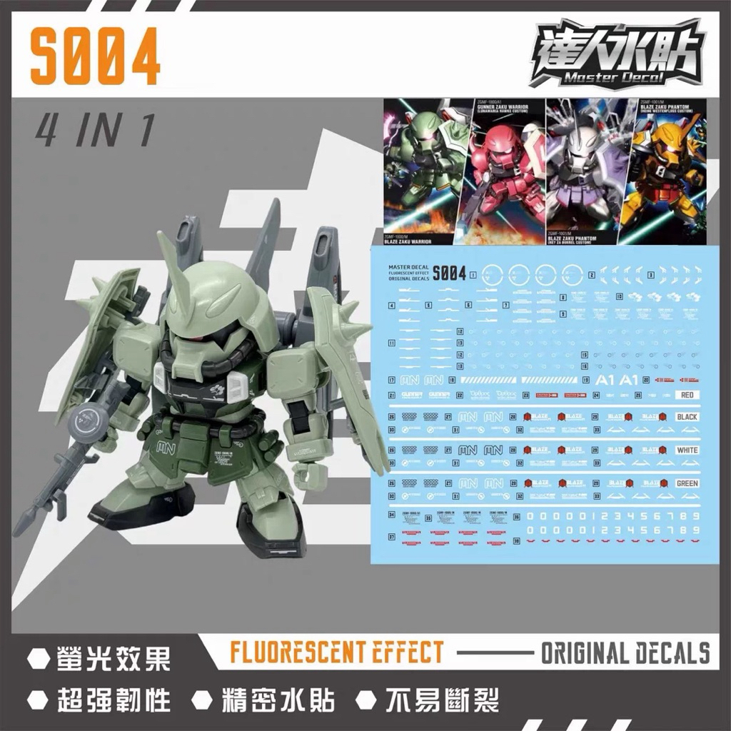 ⬜️ดีคอลน้ำ DL SD 004 DECAL SDCS/BB 4in1 SEED ZAKU 4 ตัว เรืองแสงแบล็คไลท์