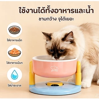 ชามอาหารแมว ปรับระดับได้ ชามอาหารแมว ชามอาหารสุนัข ปรับสูง 3 ระดับ ฐานดูดสูญญากาศ ไม่เลื่อน ไม่คว่ำ