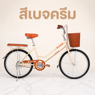 จักรยานแม่บ้าน จักรยานแม่บ้านวินเทจ V24 จักรยานแม่บ้านญี่ปุ่นจักรยานผู้ใหญ่ไปตลาด ตะกร้าหน้าใบใหญ่สีเมทัลลิคล้ออลูมินั่ม