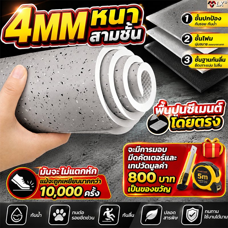 กระเบื้องยาง PVC ปรับปรุงพื้นเก่าได้อย่างง่าย กระเบื้องยาง หนา3mm กันน้ำ สารหน่วงไฟ ฟอร์มาลดีไฮด์ 0 PVCปูพื้นแบบม้วน