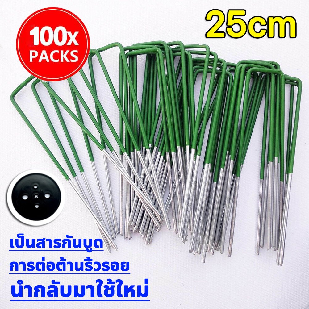 หมุดยึดผ้าคลุมวัชพืช เหล็กปักดิน 100/50 ชิ้น ผ้าคลุมวัชพืช หมุดสวน หมุดเสียบผ้าคลุมดิน หมุดปักหญ้า หมุดยึดหญ้าเทียม