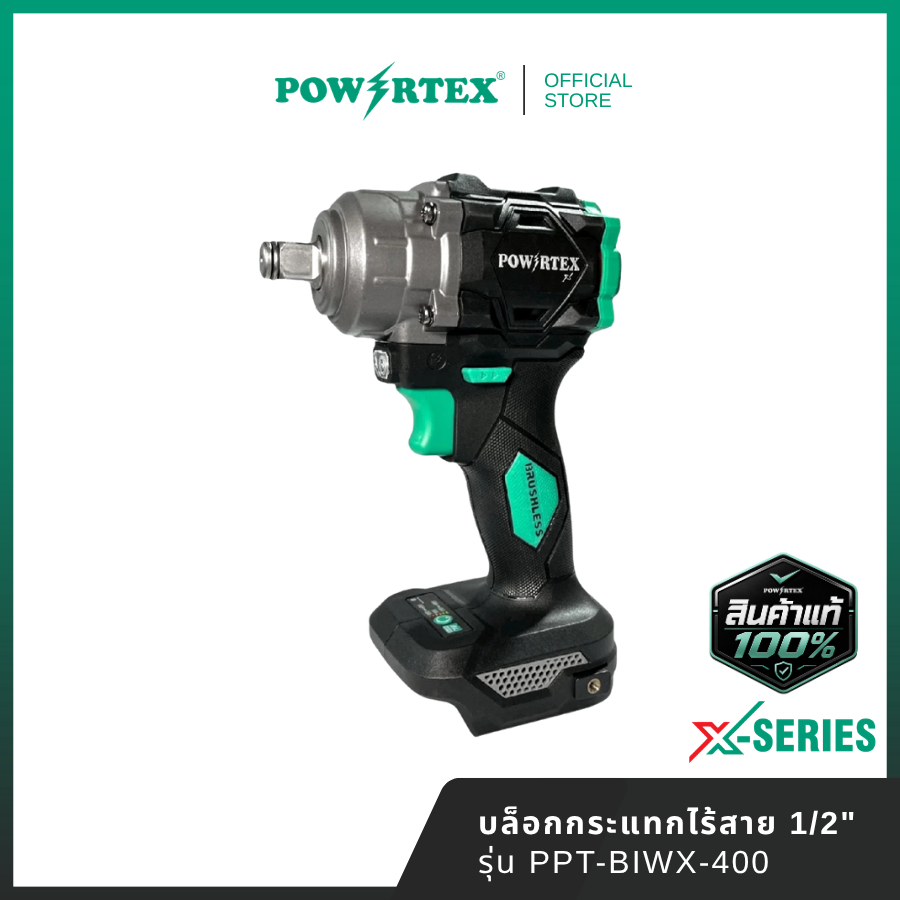POWERTEX | บล็อกกระแทกไร้สาย 1/2" (X-Series) รุ่น PPT-BIWX-400