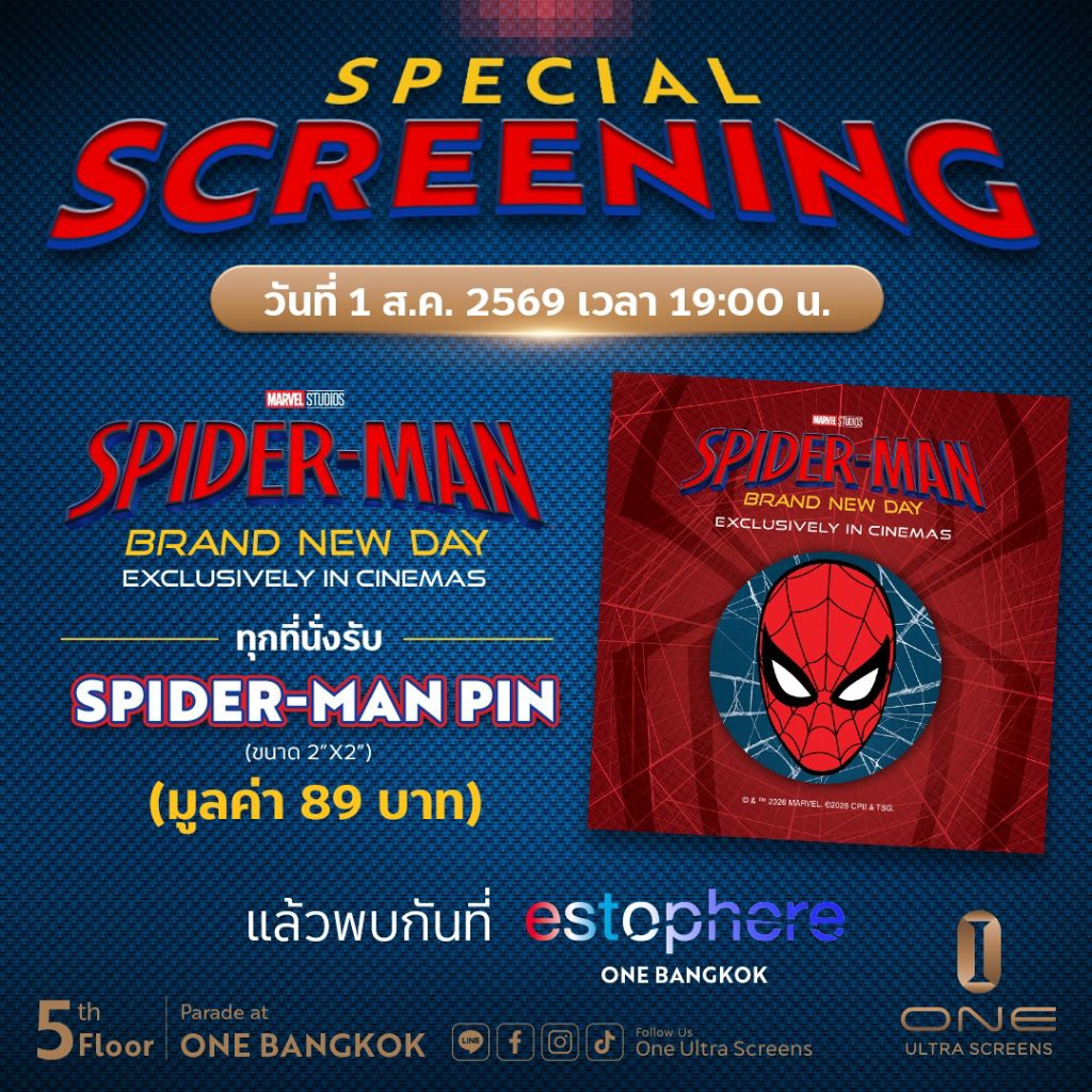 เข็มกลัด Pin Badge Spider-Man Brand New Day แท้ Major Cineplex และ SF Cinema สไปเดอร์แมน แบรนด์นิวเดย์ Spider Man 2026