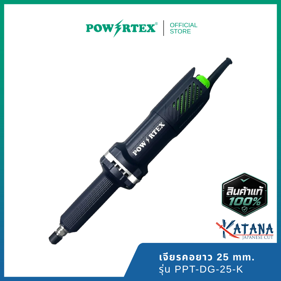 POWERTEX | เจียรคอยาว 25 mm. (KATANA) รุ่น PPT-DG-25-K