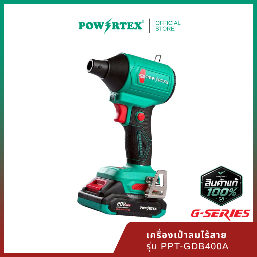 POWERTEX l เครื่องเป่าลมไร้สาย (G-Series) รุ่น PPT-GDB400A