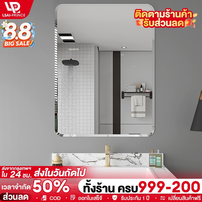 LP🔥กระจกติดผนัง🔥กระจกห้องน้ำ ไม่ต้องเจาะ ไสตล์มินิมอล สี่ข