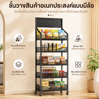 ชั้นวางของเหล็ก 3-5 ชั้น ขนาด 50/60 ซม. ชั้นวางสินค้าอเนกประสงค์ สำหรับบ้าน ร้านค้า ห้องครัว แข็งแรง ส่งจากไทย SNZESKE