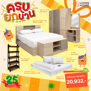 ชุดห้องนอน 5 - 6 ฟุต รุ่น Maple (เมเปิ้ล) สีโซลิดเทา | Livinghome Furniture Mall.