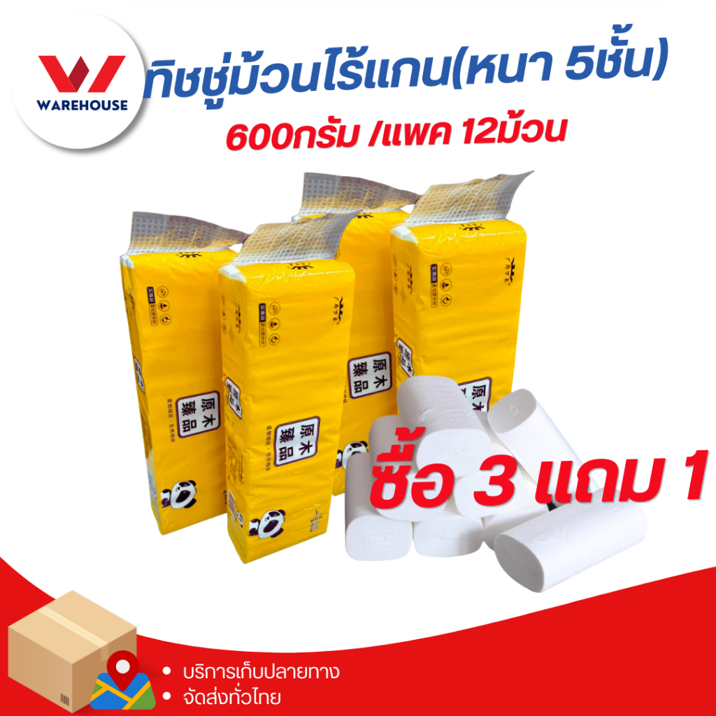 สุดค้ม!!ทิชชู่ ทิชชูพิมพ์ลาย กระดาษทิชชู่ไร้แกน12ม้วน หนา5ชั้น ม้วนเล็กขนาดพกพา กระดาษทิชชุ่ กระดาษชำระ