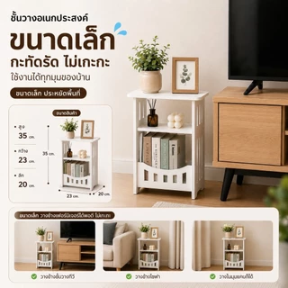 🌻ชั้นวางของมินิมอล เล็กจิ๋ว กระทัดรัด สีขาวสะอาด โดนน้ำได้ ไม่ขึ้นรา ประกอบง่าย
