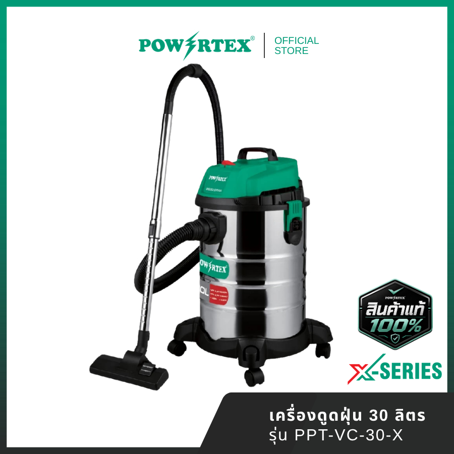 POWERTEX | เครื่องดูดฝุ่น 30 ลิตร (X-Series) รุ่น PPT-VC-30-X
