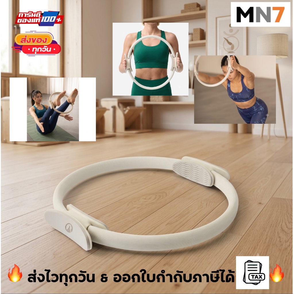 💥ส่งไวทุกวัน💥 ห่วงพิลาทิส (Pilates Ring) Domyos diameter 37cm ยางคุณภาพดี ที่จับมีโฟมนุ่ม MN7
