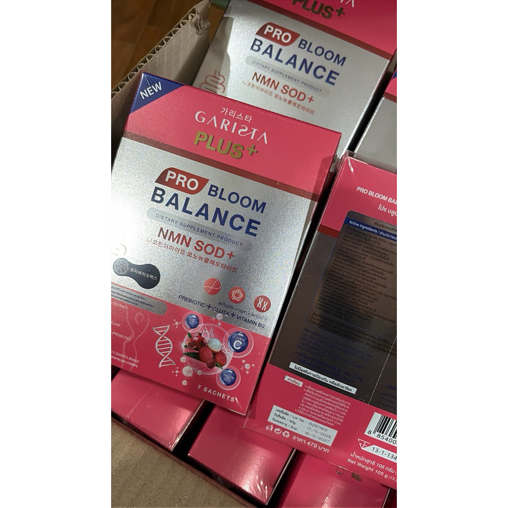 GARISTA PRO BLOOM BALANCE อาหารเสริมบำรุงผิวและลำไส้ 105 กรัม