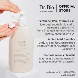 (PRE ORDER) [DR.BIO HAIR CARE DUO SET 2: TH OFFICIAL] SEA SALT RELAXING SHAMPOO 750 ML + WRAP-UP TREATMENT 750 ML