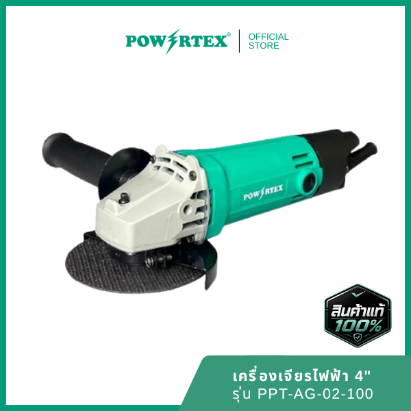 POWERTEX | เครื่องเจียรไฟฟ้า 4 นิ้ว (570W) รุ่น PPT-AG-02-100