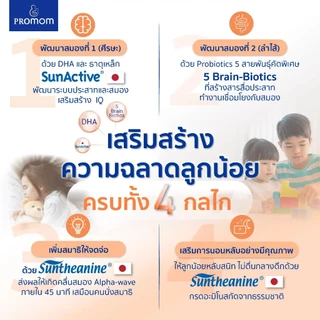 【แพ็คใหญ่สุดคุ้ม!】Promom DHA Probio 9+ (10S) พัฒนาสมอง เพิ่มสมาธิและความจำ (เจลลี่ สำหรับเด็ก 3 ปี+ รสส้มยูซุ)