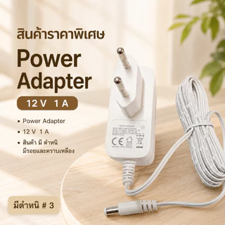 สามารถใช้แทนตัวเดิมได้เลย ADAPTER Dahua IMOU 12V 1A (5.5x2.1mm.) อะแดปเตอร์ กล้องวงจรปิด สายยาว 3 ม.