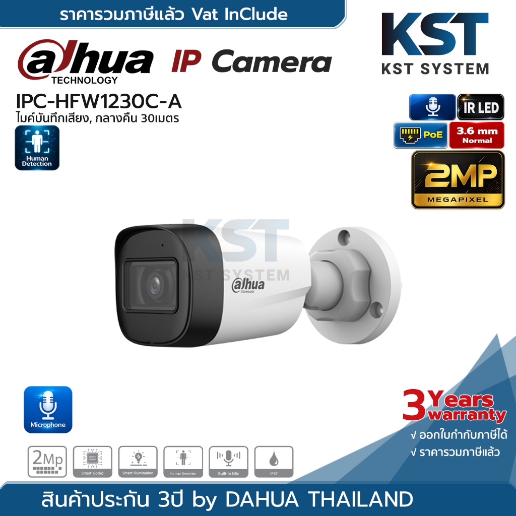 IPC-HFW1230C-A (3.6mm) กล้องวงจรปิด Dahua IPC 2MP PoE (ไมค์)