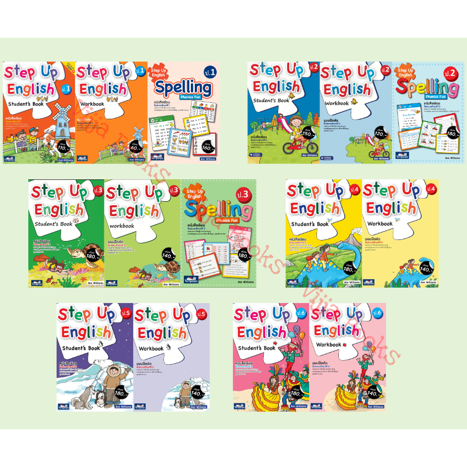 Step Up English ชุด เก่งภาษาอังกฤษ หนังสือเรียน ประถมศึกษา Student’s Book Workbook Spelling ธารปัญญา เลือกเล่มได้ [TP]