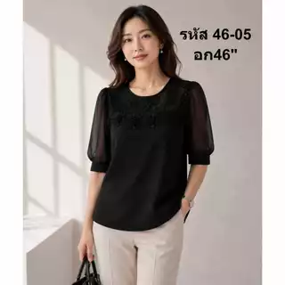 เสื้อแฟชั่นสุภาพป้าย MTW maetawan.shop สีดำ/สีขาว อก 38-44