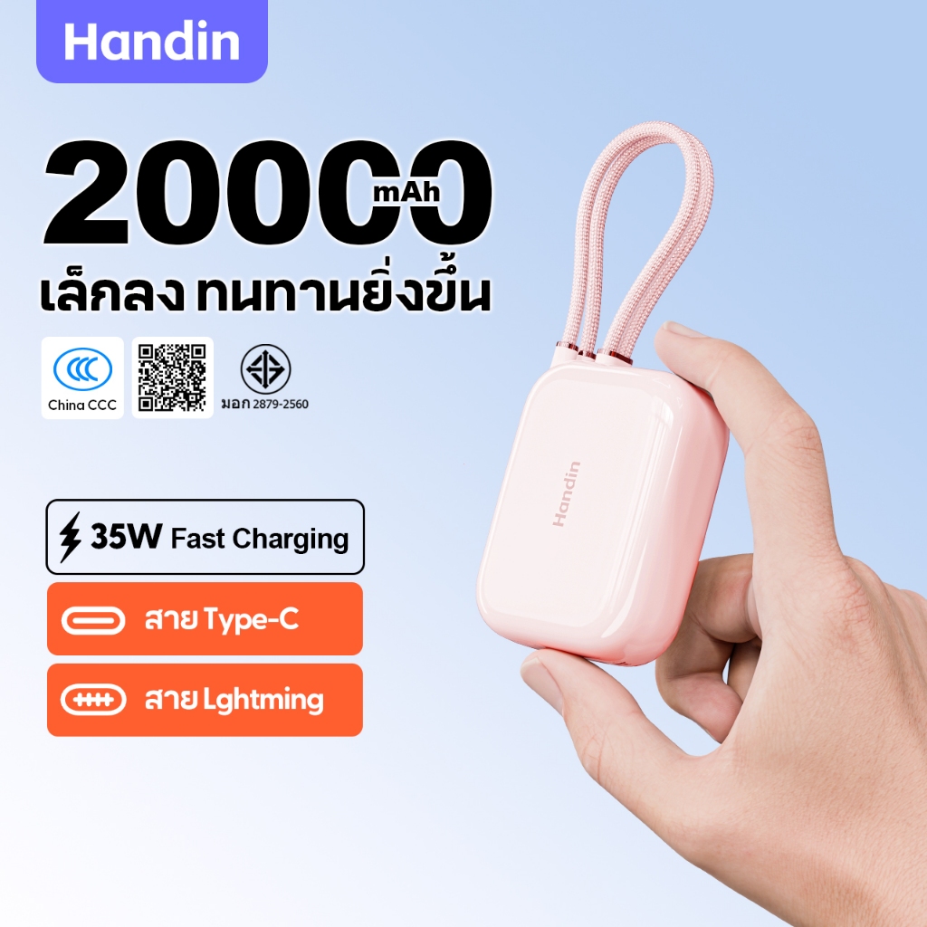 [CCC] แบตเตอรี่ชาร์จแบบมินิ 20,000 มิลลิแอมปร์ 35 วัตต์ ชาร์จเร็ว รูปแบบ Type-C