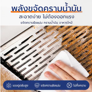 ทิชชู่เปียก ผ้าเปียกทำความสะอาดครัว (80แผ่น/แพ็ค) ขจัดคราบมันทรงพลัง ทำความสะอาดรวดเร็ว ผ้านุ่ม หนา อ่อนโยนต่อผิวมือ