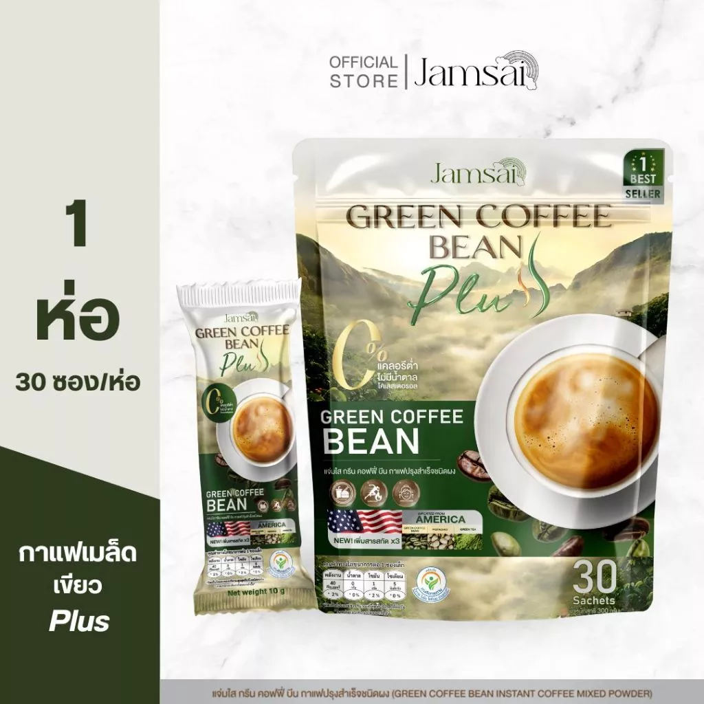 (กรีน คอฟฟี่ บีน พลัส1) กาแฟกรีนคอฟฟี่ บีน พลัส (Jamsai Green Coffee Bean Plus) 1 ห่อ 30 ซอง