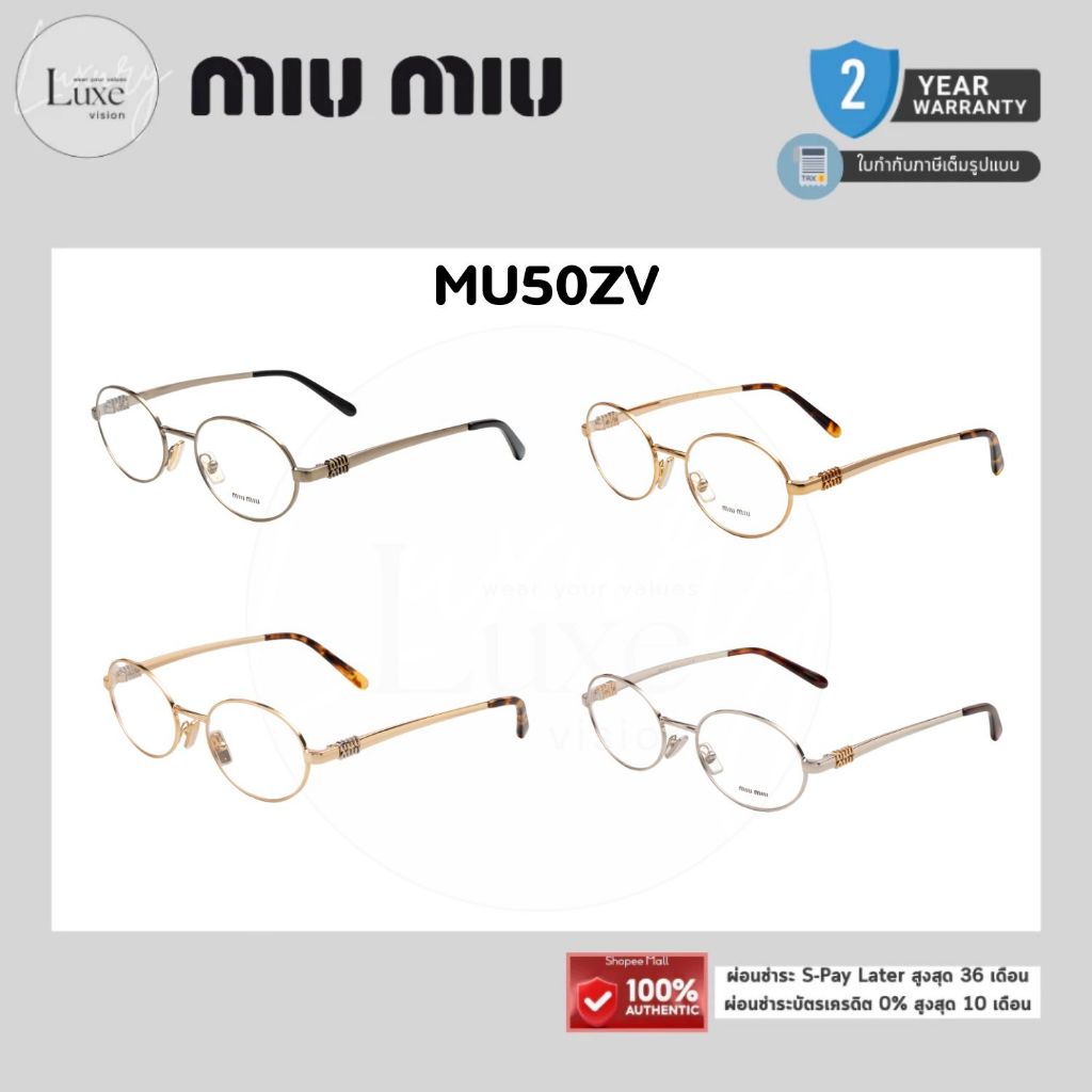 (แท้/รับประกัน) กรอบแว่น MIU MIU รุ่น REGARD MU09XVF ของแท้ 100% พร้อมอุปกรณ์