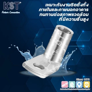 KST หางปลาทองแดง 90 องศา (TLK-90D SERIES)