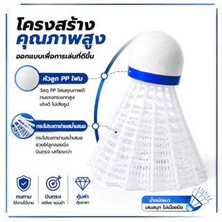 Beyolife ลูกแบดมินตันพลาสติก สีขาว น้ำหนักเบา ทนทาน ตีง่าย วิถีลูกมั่นคง ใช้ได้ทั้งในร่มและกลางแจ้ง