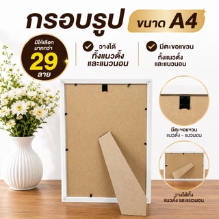 กรอบรูป A4 ยกลัง 48 ชิ้น ราคาส่งจากโรงงาน ขนาด 21x29.7CM. สินค้ามีลายให้เลือกมากมาย พร้อมส่งจากไทยไม่ต้องพรีออเดอร์