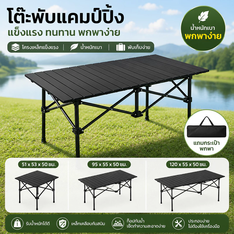 SUPERTRIBE โต๊ะแคมป์ปิ้งพับได้ 120x55ซม. อะลูมิเนียม รับน้ำหนัก100kg ตลาดนัด บาร์บีคิว กลางแจ้ง ทนทาน