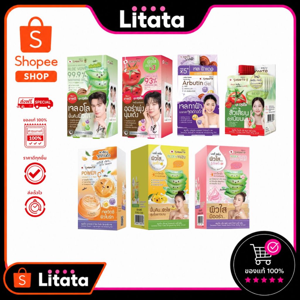 [Flash กล่อง] รวมสมูทโตะ เจล Smooto  Gel