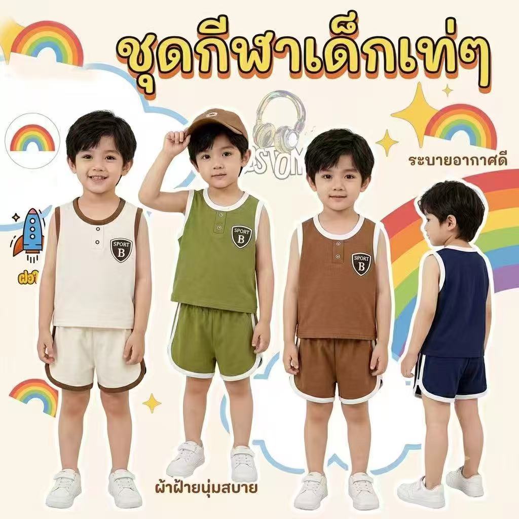 ชุดเสื้อกล้ามเด็ก + กางเกงขาสั้น ลายSport B ผ้านุ่ม ระบายอากาศดี สำหรับเด็ก 1-6 ปี
