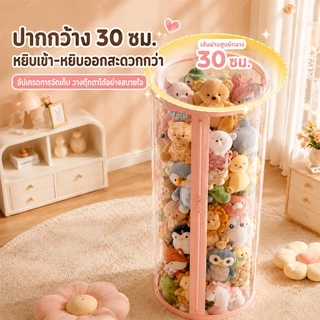 FORYO โปร่งใสหลอดเก็บตุ๊กตาแบบมีซิป ถังเก็บของเล่นตุ๊กตา ขนาดใหญ่ PET ถังโชว์ตุ๊กตาแบบใหม่ ถังใสใส่ ที่เก็บ