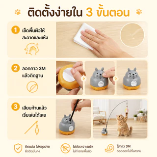 PETLUSCI ไม้ล่อแมว ของเล่นแมวอัตโนมัติ หมุนได้ 360° ฐานติดแน่น 3M เล่นเองได้ สำหรับแมวในบ้าน