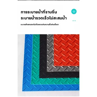 แผ่นปูพื้น แผ่นยางกันลื่น พรมปูพื้น หนา1.5mm. กว้าง1.2m PVCลายเว้านูน เลือกความยาวได้พื้นกันลื่น
