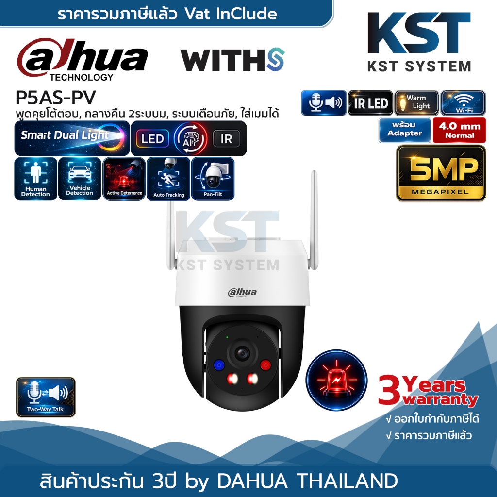 P5AS-PV (4.0mm-Adapterในตัว) Dahua Outdoor Fixed-Focal Wi-Fi PT Network camera 5MP (Two-Way)