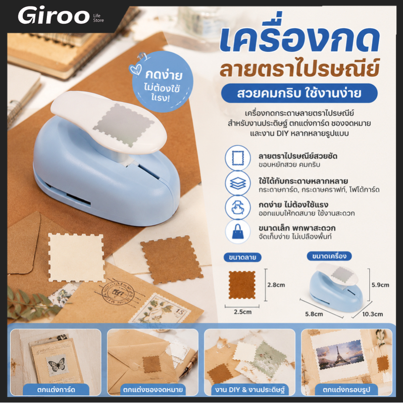 🚀จัดส่งจากไทย🚀 แสตมป์รุ่นใหม่รูปทรง Craft Punch นูน Square Hole Punch ฟันเฟือง Puncher Embosser งานแฮนด์เมด อุปกรณ์ทำอัล