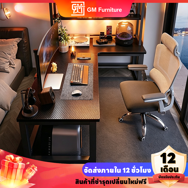 โต๊ะคอมพิวเตอร์ โต๊ะเกมมิ่งตัว L 140/120CM สไตล์โมเดิร์น