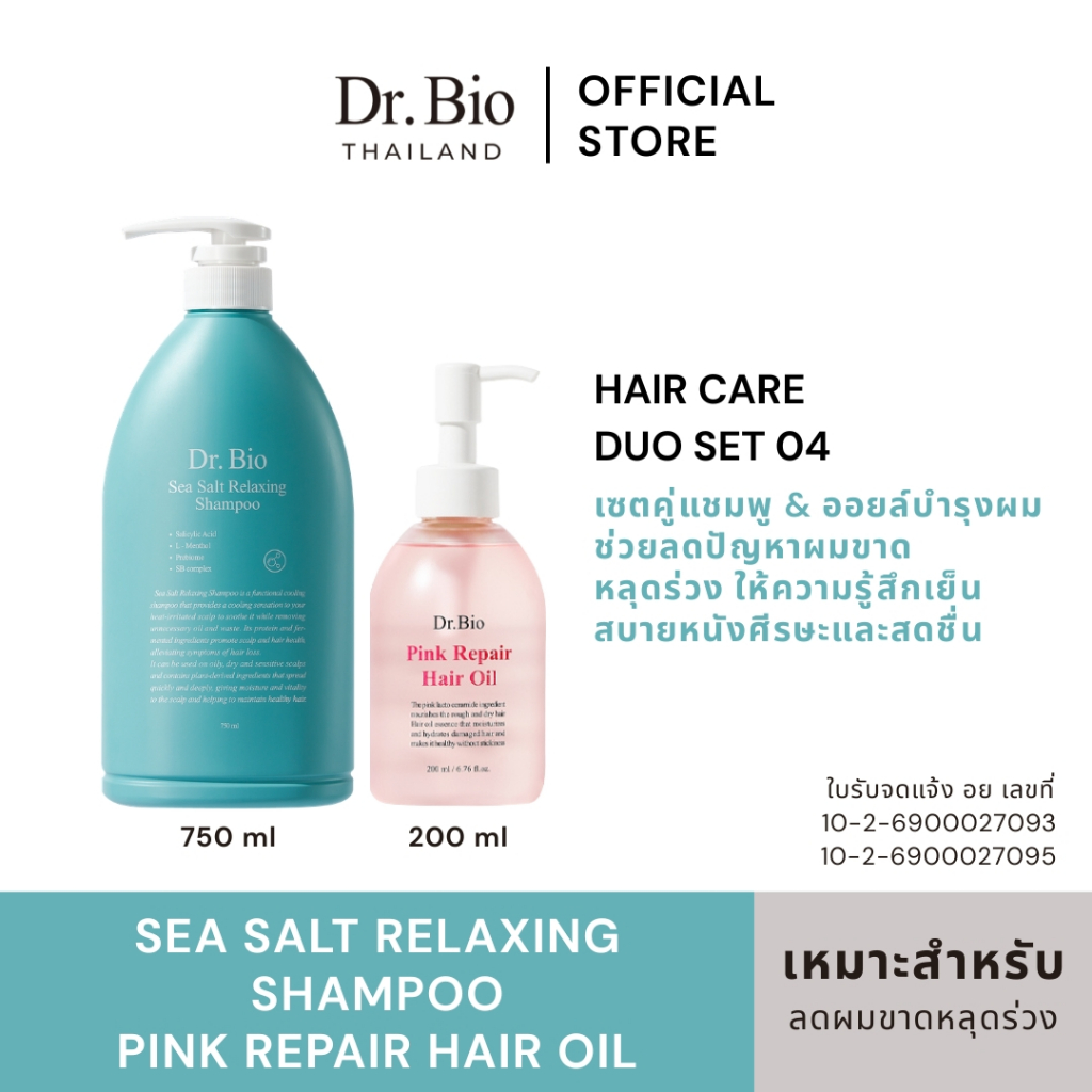 [DR.BIO HAIR CARE DUO SET 4: TH OFFICIAL] SEA SALT RELAXING SHAMPOO 750 ML +  PINK REPAIR HAIR OIL 2
