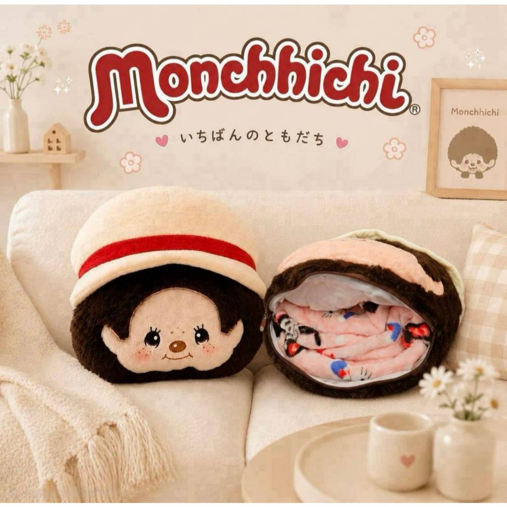 หมอนผ้าห่ม Monchhichi เป็นทั้งหมอนและผ้าห่มนุ่มฟูน่ากอด ใช้งานได้ครบในชิ้นเดียว ผ้าห่มขนาด 100 x 150 cm