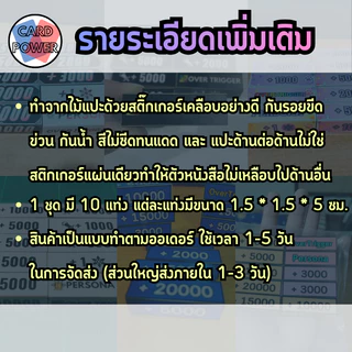 [ทำใหม่ทุกออเดอร์ ] แท่งนับพลังแวนการ์ด งาน Hand Made เลือกลายได้ เป็นชุด 10 แท่ง
