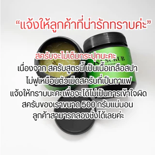 เอลิน่าสครับ สูตรมะนาวน้ำผึ้งAHA (1กระปุก500กรัม) ไม่เหมาะกับผิวบางและแพ้ง่าย